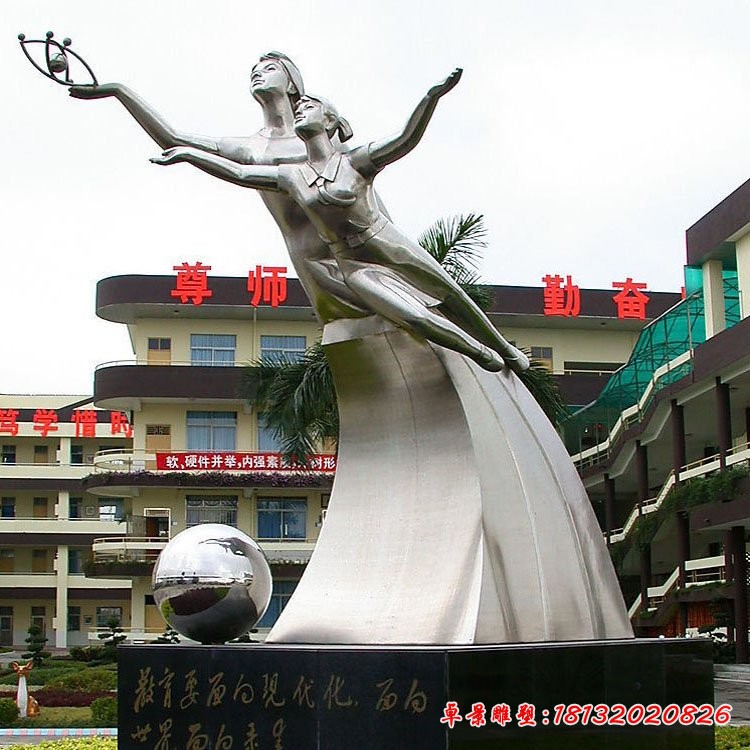 校園不銹鋼面向世界雕塑