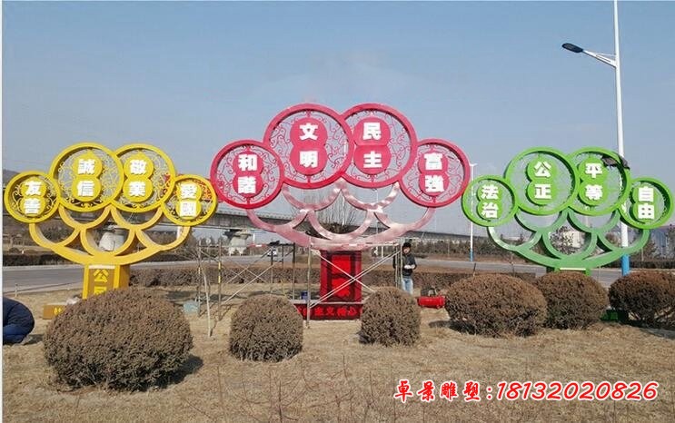 不銹鋼抽象樹社會(huì)主義核心價(jià)值觀