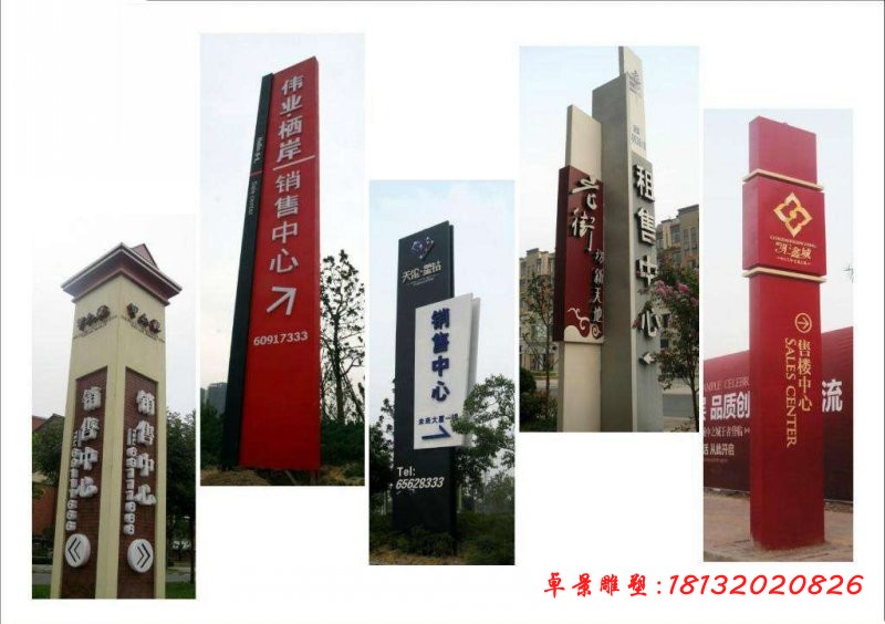 不銹鋼售樓部標(biāo)志牌