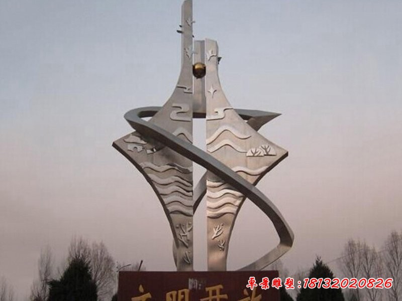 文明開(kāi)放廣場(chǎng)景觀不銹鋼雕塑