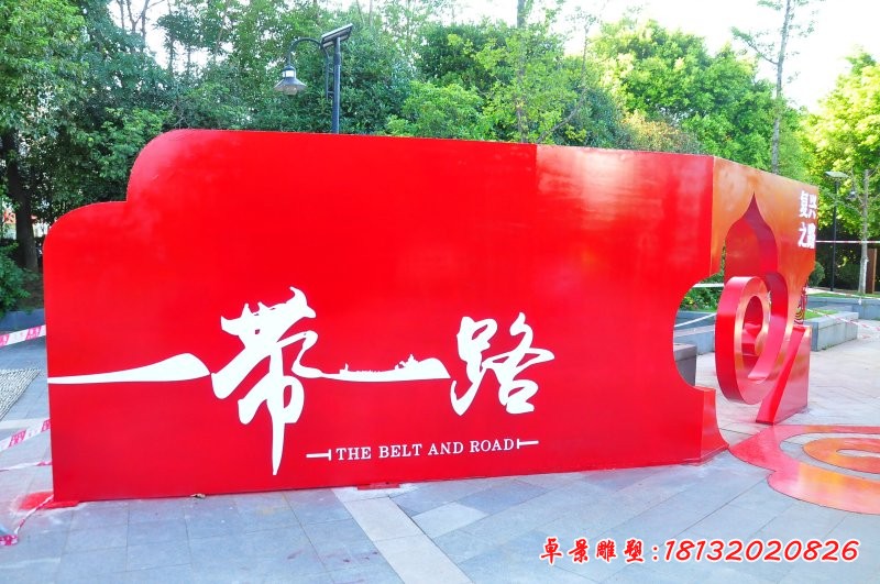 公園不銹鋼一帶一路雕塑