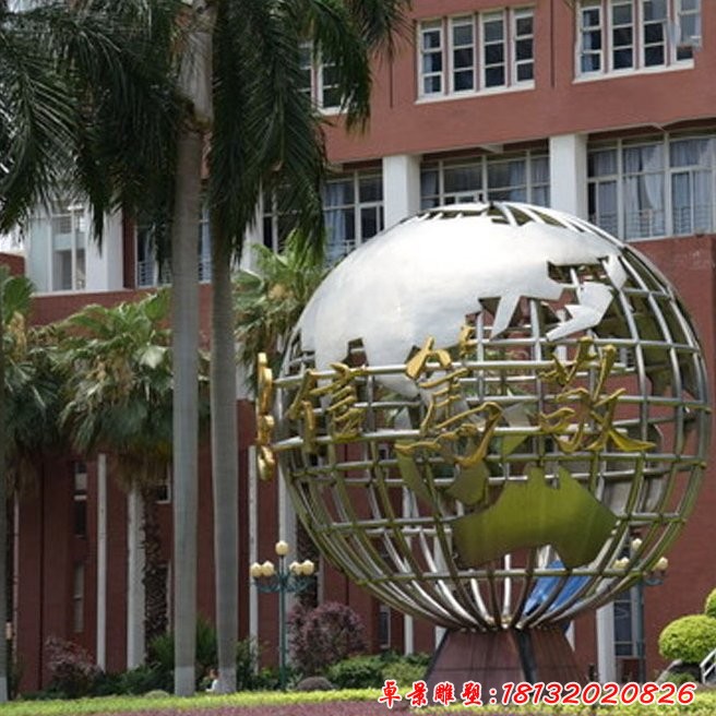 不銹鋼校園地球儀雕塑