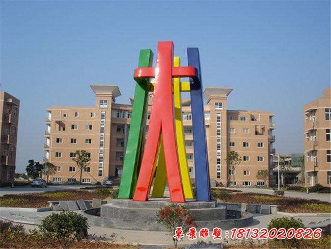不銹鋼抽象人物團(tuán)結(jié)雕塑