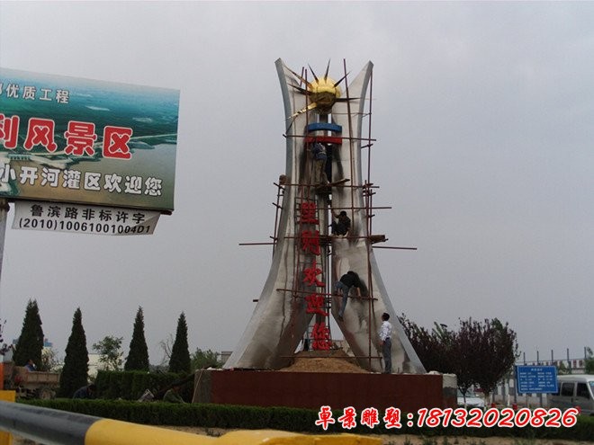 城市不銹鋼共鑄輝煌雕塑