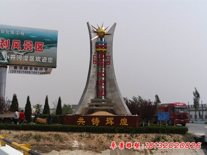 抽象不銹鋼共鑄輝煌雕塑