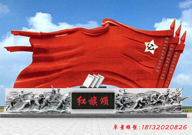 不銹鋼紅旗頌雕塑廣場(chǎng)景觀雕塑