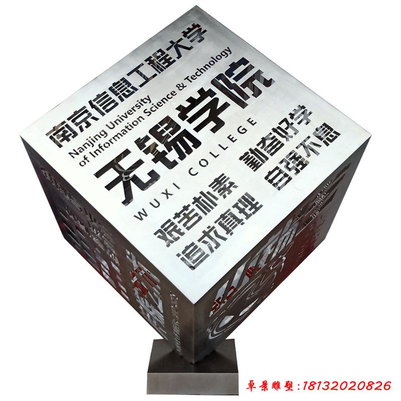 不銹鋼雕塑 不銹鋼魔方文字字母鏤空雕塑 園林廣場(chǎng)戶外創(chuàng)意雕塑112280