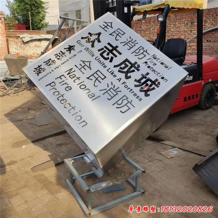 不銹鋼鏤空魔方 正方體文字雕塑 發(fā)光魔方 不銹鋼雕塑 19507820