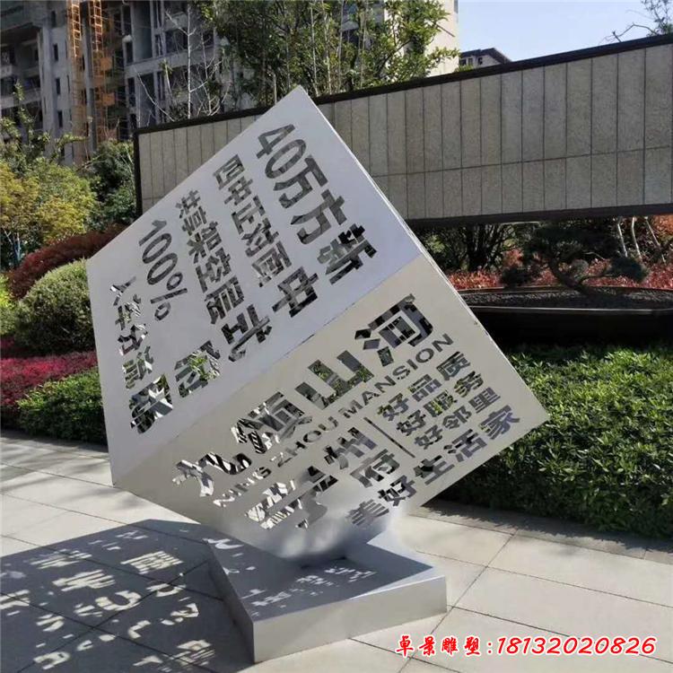 不銹鋼鏤空魔方 正方體文字雕塑 發(fā)光魔方 不銹鋼雕塑 59508321