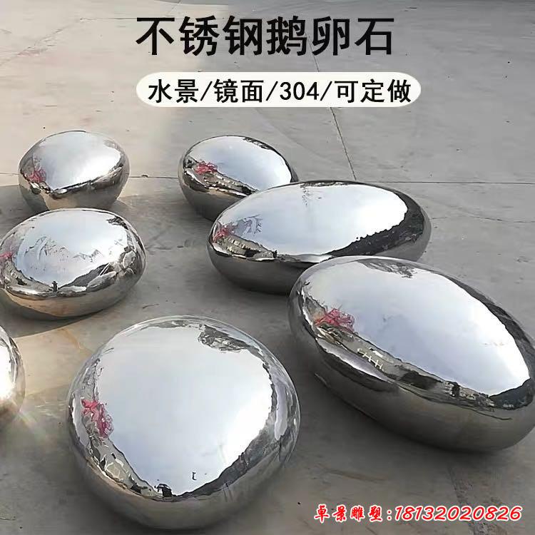 不銹鋼小區(qū)鵝卵石雕塑 (5)