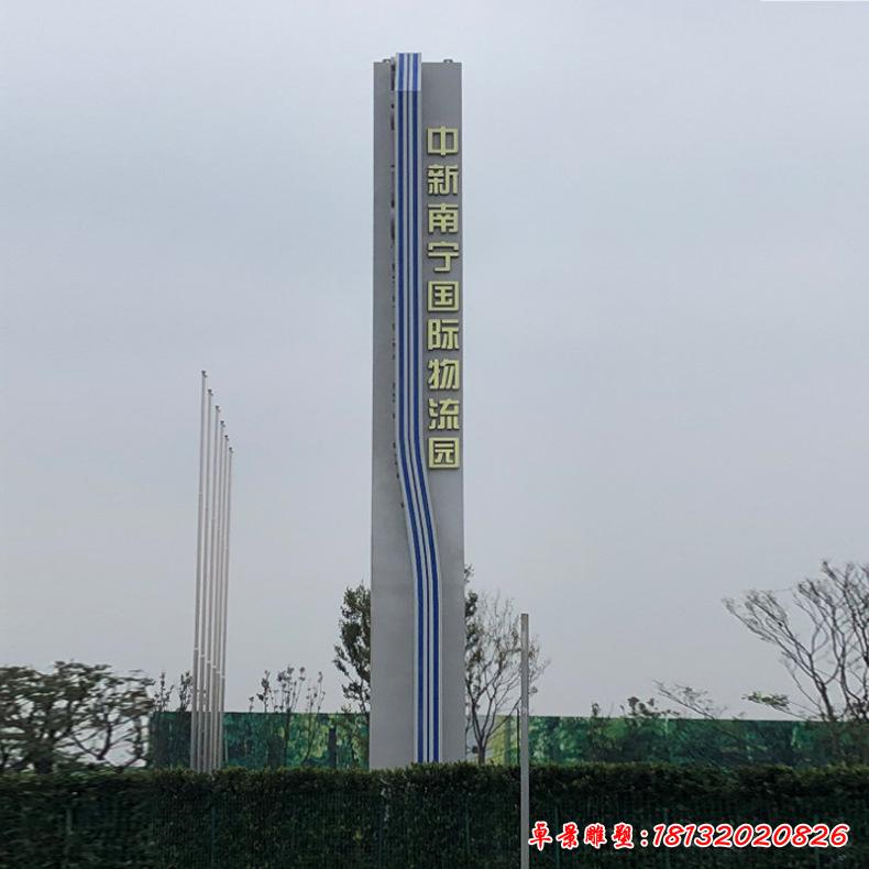 不銹鋼立式精神堡壘雕塑2