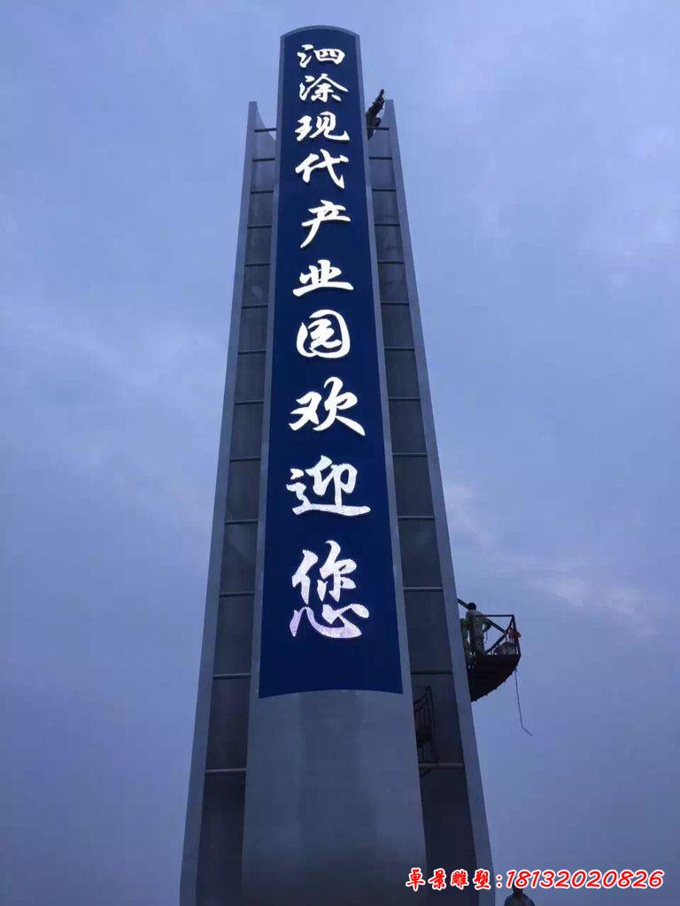 不銹鋼立式精神堡壘雕塑3