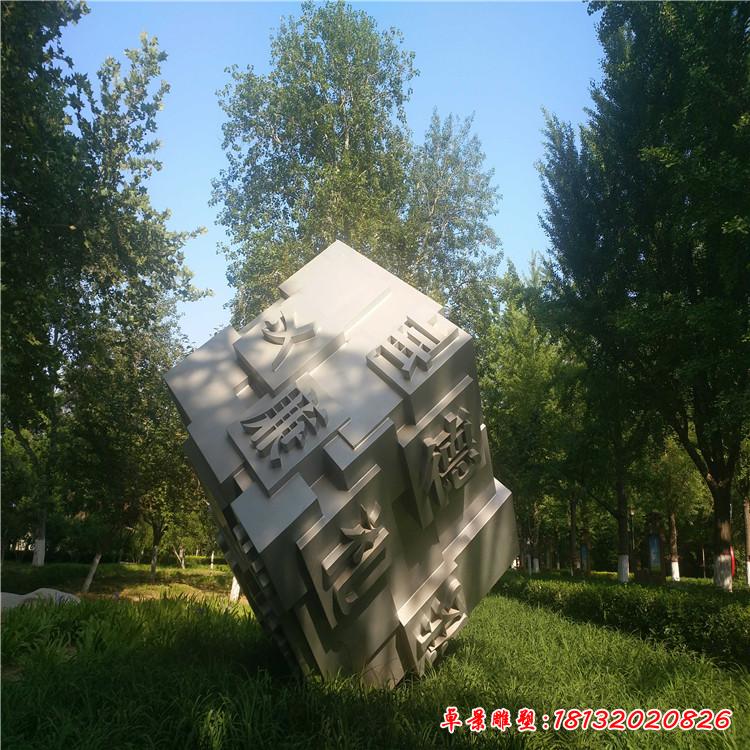不銹鋼魔方雕塑 (5)