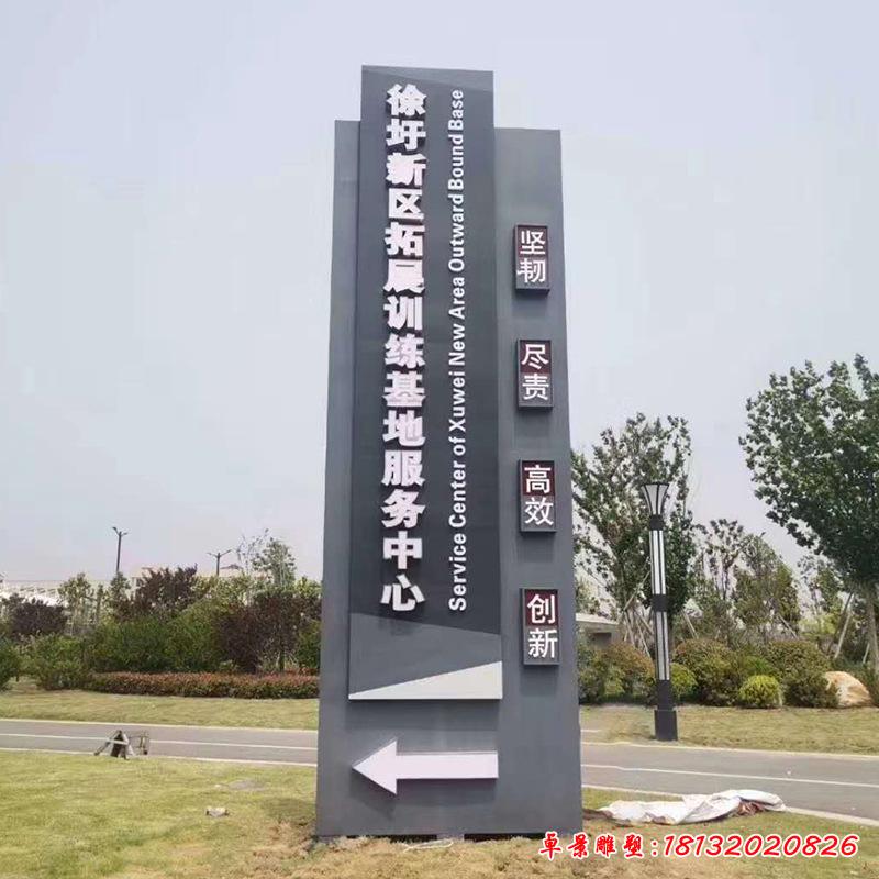 不銹鋼大型精神堡壘雕塑 (3)