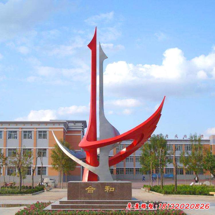 不銹鋼校園和合雕塑