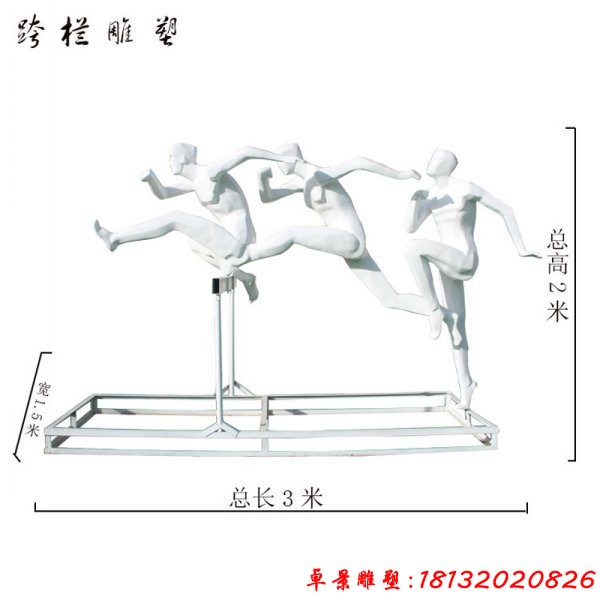 不銹鋼抽象跨欄運(yùn)動(dòng)人物雕塑 (1)