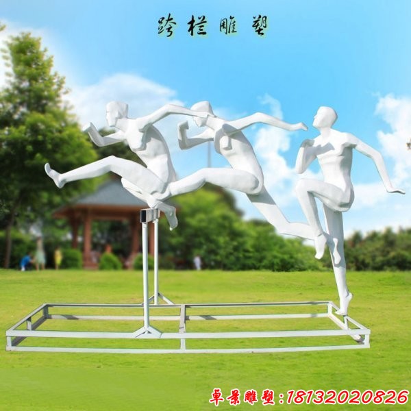 不銹鋼抽象跨欄運(yùn)動(dòng)人物雕塑