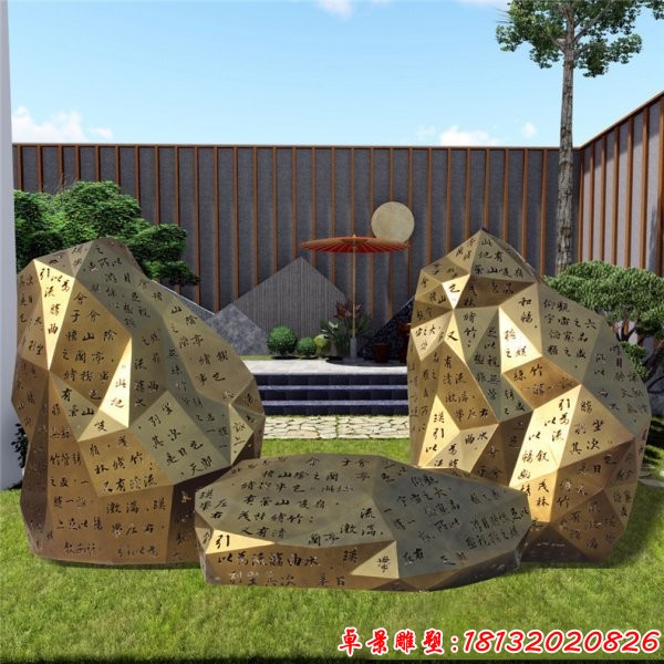 不銹鋼鏤空字幾何假山雕塑 (1)