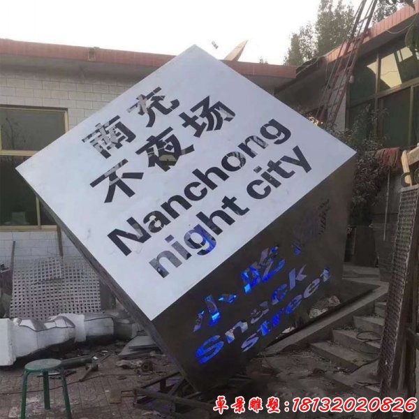 發(fā)光鏤空不銹鋼魔方雕塑 (1)