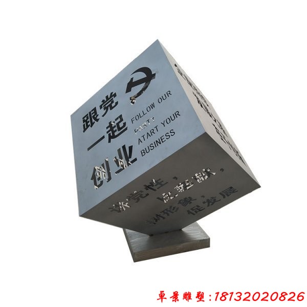 廣場不銹鋼鏤空魔方雕塑