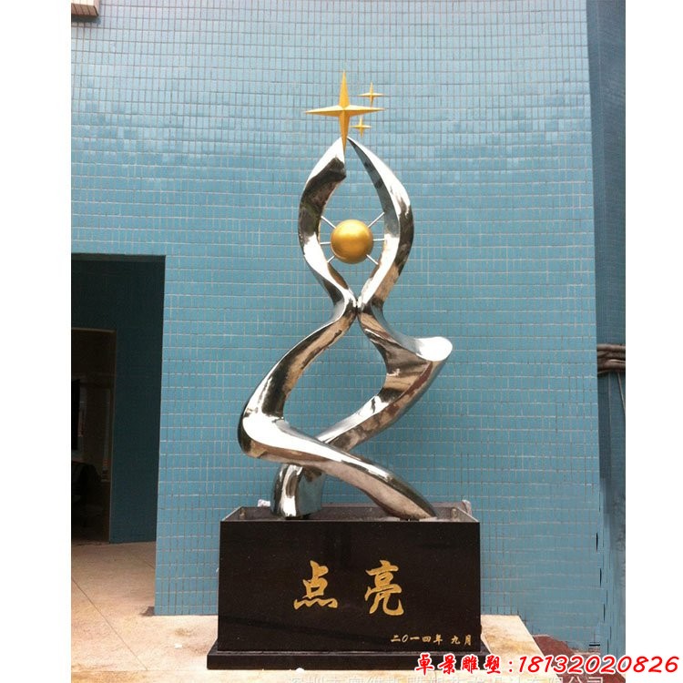 校園不銹鋼點亮雕塑