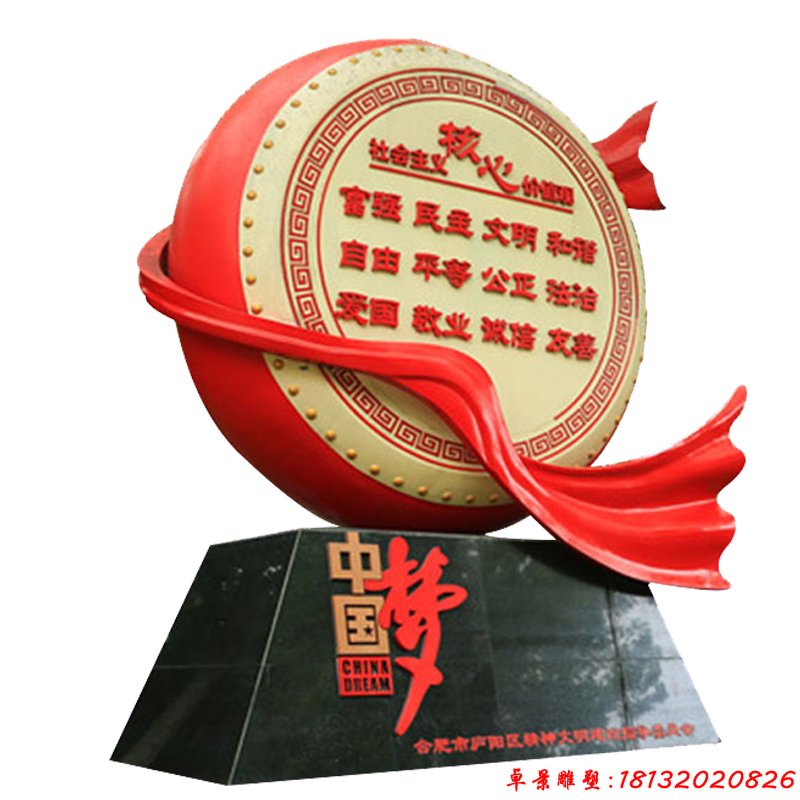 不銹鋼大鼓社會主義核心價值觀雕塑