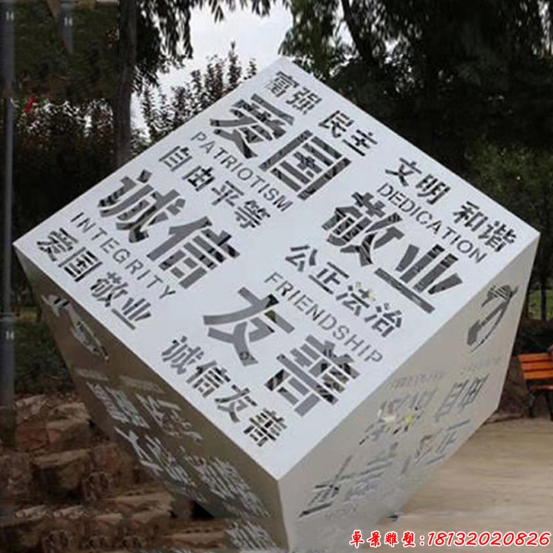 不銹鋼燈光效果文字鏤空正方體 (3)