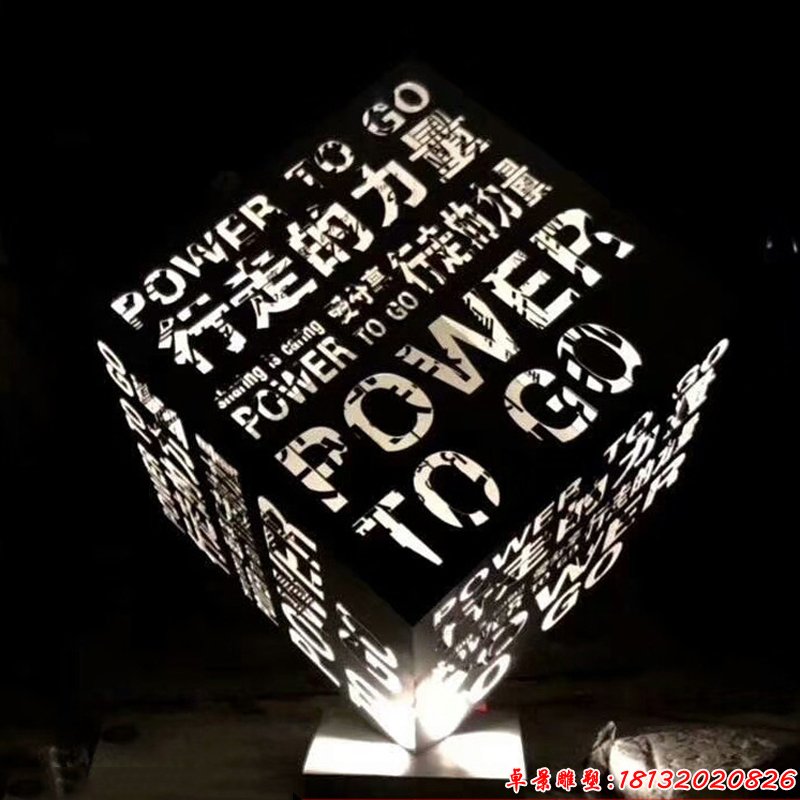 不銹鋼燈光效果文字鏤空正方體 (2)