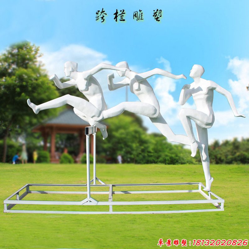 不銹鋼幾何跨欄人物雕塑 (2)