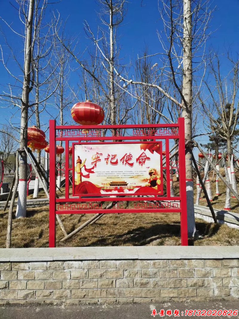 不銹鋼牢記使命標語牌 (4)