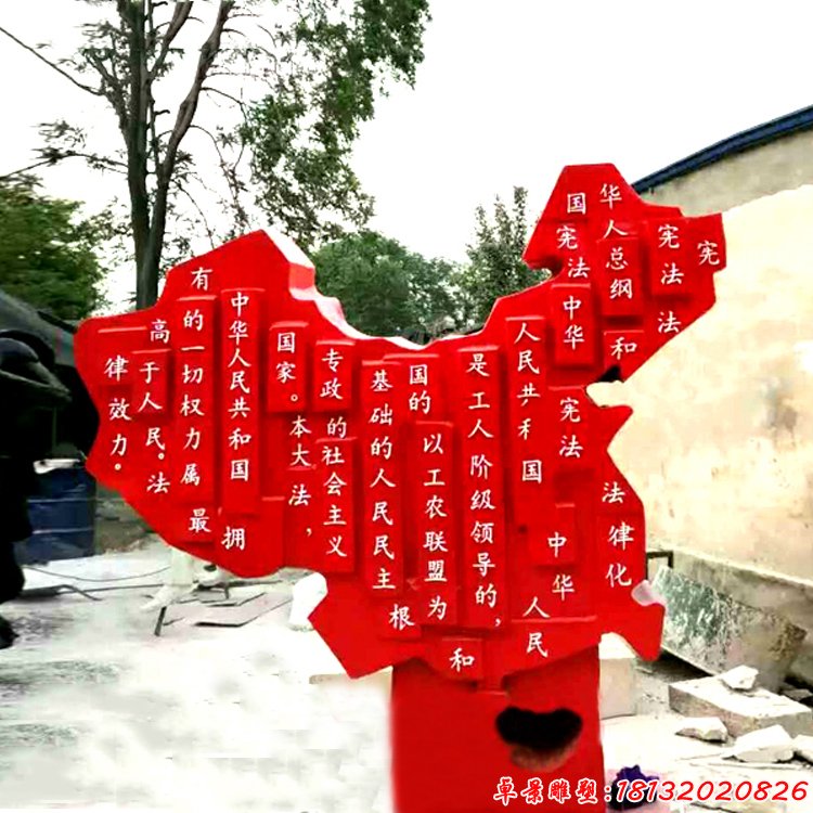 不銹鋼憲法中國版圖雕塑