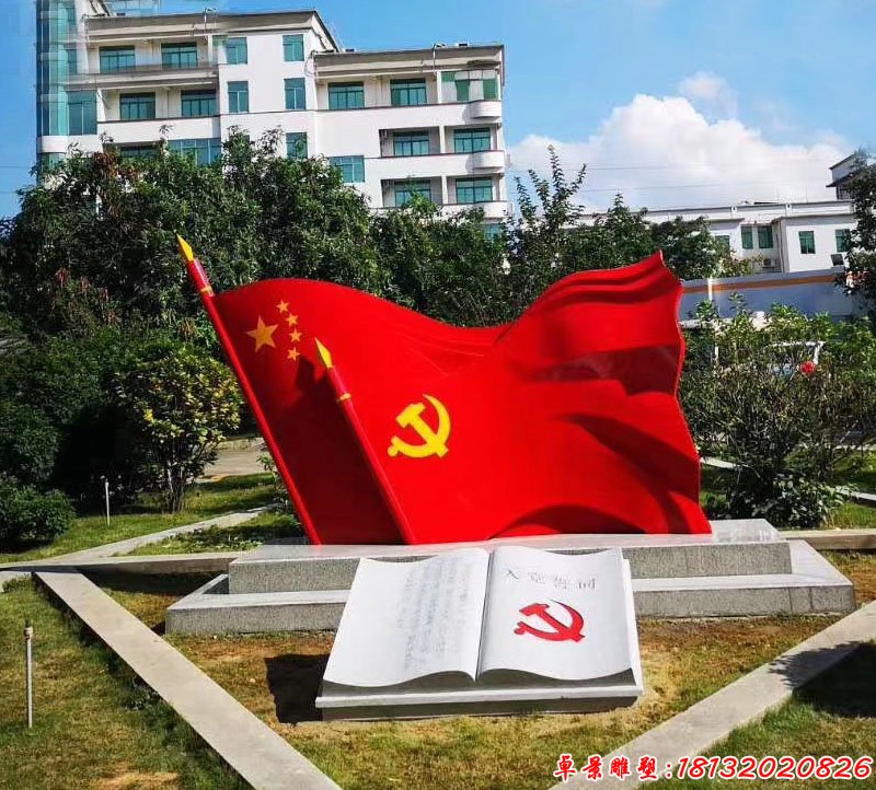 不銹鋼五星紅旗和黨旗雕塑