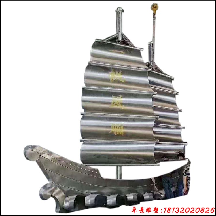 不銹鋼一帆風(fēng)順?lè)袼?>
                    <div   id=
