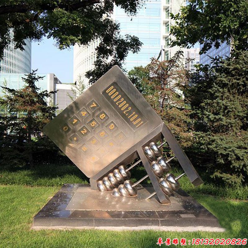 不銹鋼珠算和計(jì)算器雕塑