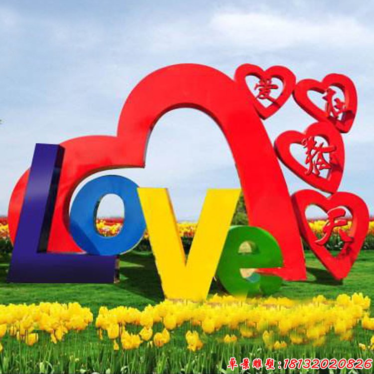 彩色不銹鋼英文字母love雕塑 (2)