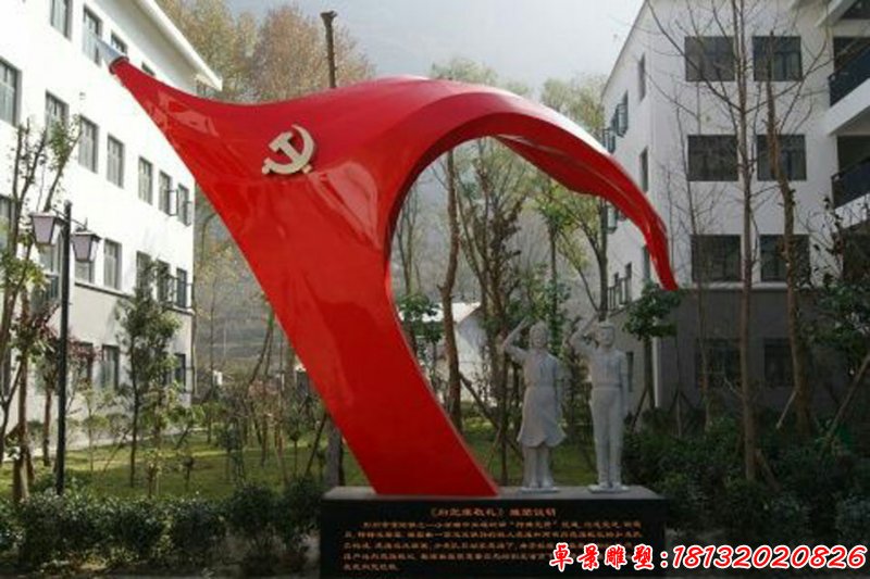 不銹鋼黨旗和學(xué)生雕塑,校園景觀雕塑