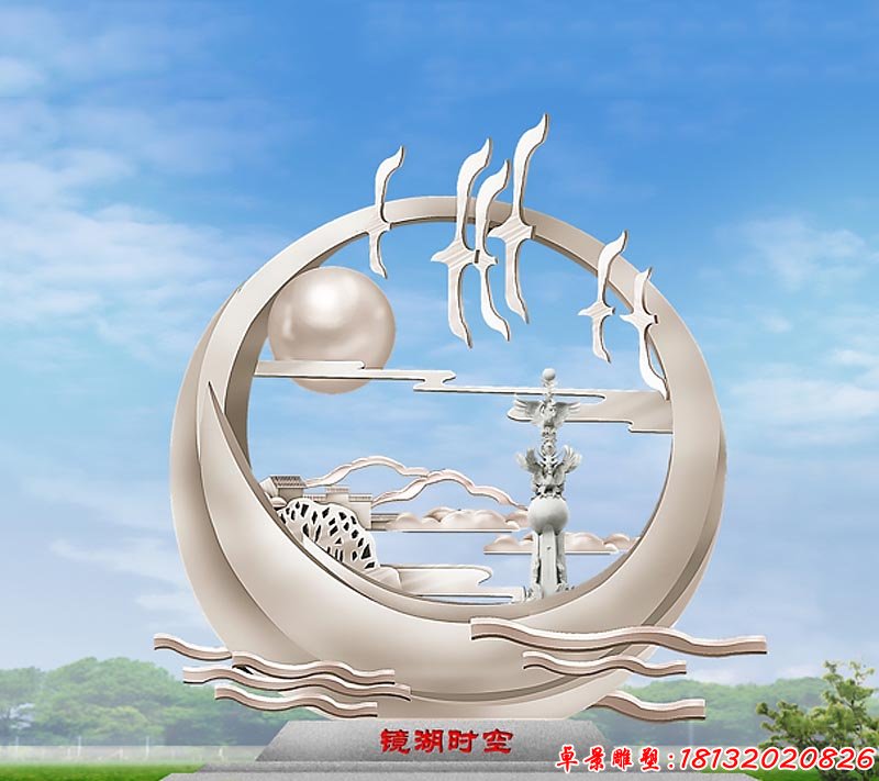不銹鋼鏡湖時(shí)空 城市不銹鋼雕塑