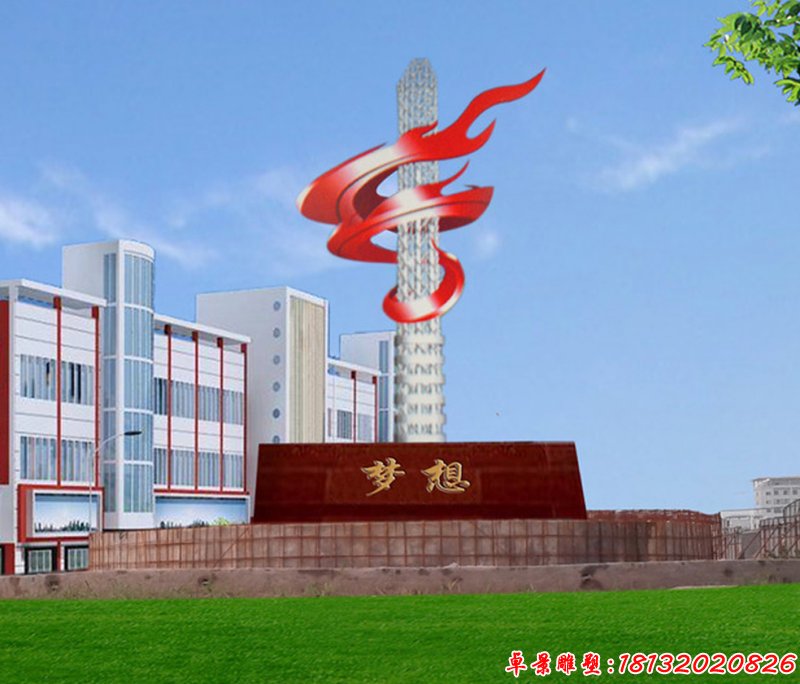不銹鋼夢(mèng)想雕塑 校園不銹鋼雕塑
