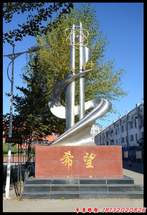 不銹鋼希望雕塑，校園不銹鋼雕塑