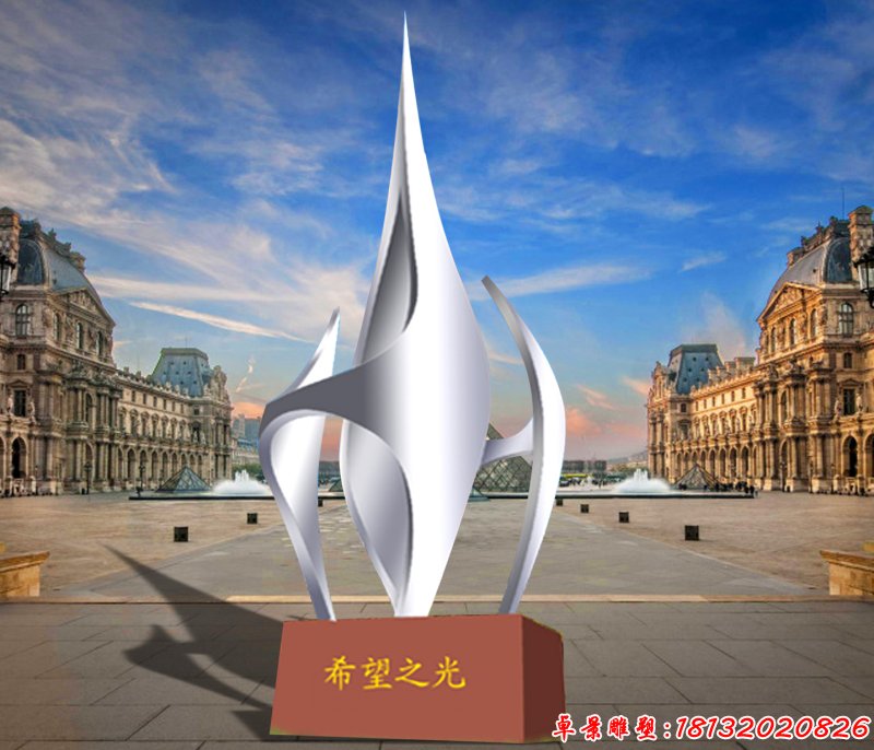 不銹鋼希望之光雕塑 小區(qū)不銹鋼雕塑
