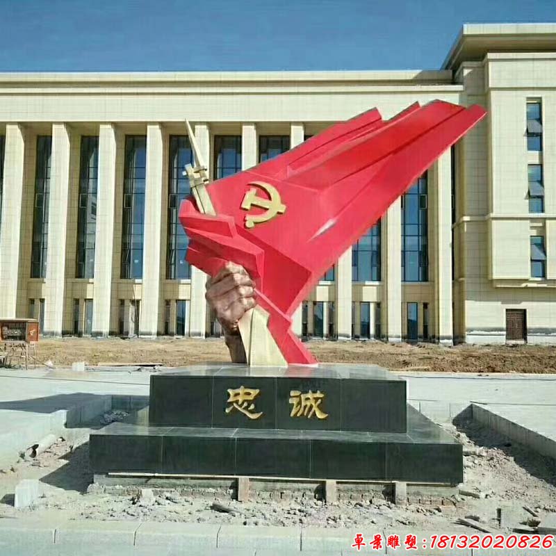 不銹鋼忠誠雕塑，部隊(duì)景觀雕塑 (2)