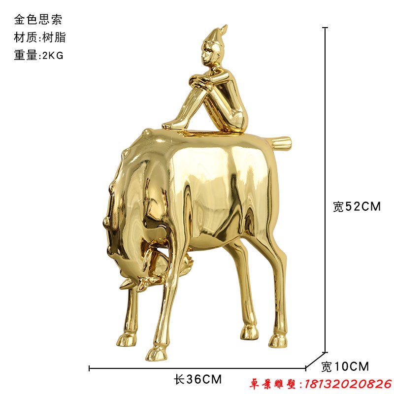 不銹鋼抽象金色思索雕塑