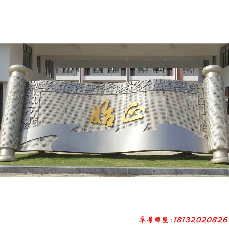 校園不銹鋼書卷雕塑