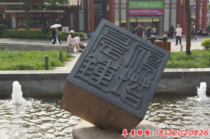 城市不銹鋼正方體魔方雕塑（5）