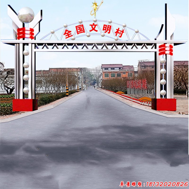 村口不銹鋼牌坊雕塑(3)