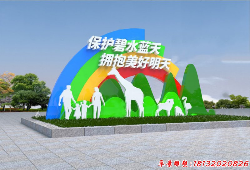 公園不銹鋼擁有美好明天雕塑