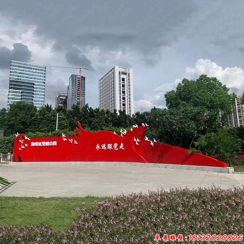 公園不銹鋼永遠(yuǎn)跟黨走雕塑