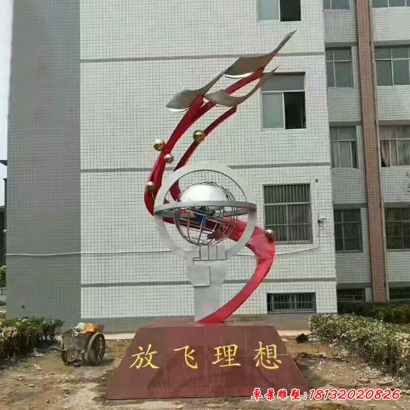 不銹鋼放飛理想雕塑,校園景觀擺件