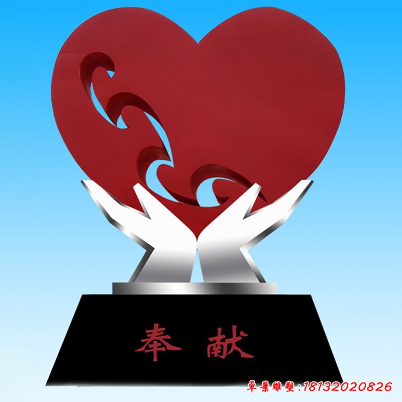 奉獻不銹鋼雕塑,廣場不銹鋼雕塑 (2)