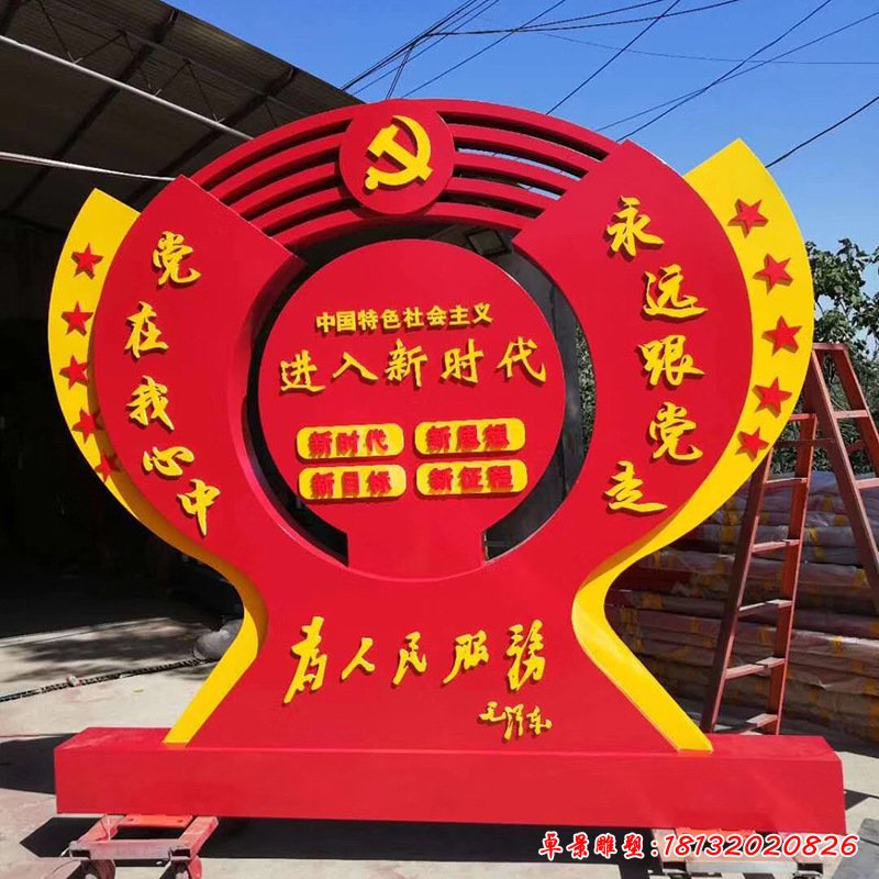 不銹鋼為人民服務(wù)旗幟雕塑